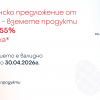Великденска Промоция Hikvision до -55%