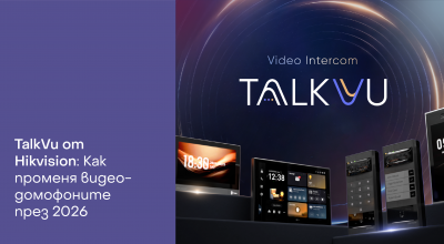Какво представлява Hikvision TalkVu и как променя видеодомофоните през 2026 г.