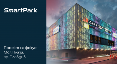 Мол Плаза, гр. Пловдив