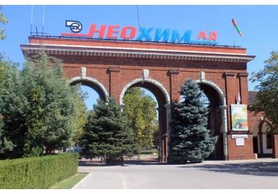 NEOCHIM – DIMITROVGRAD